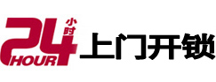 三水开锁公司